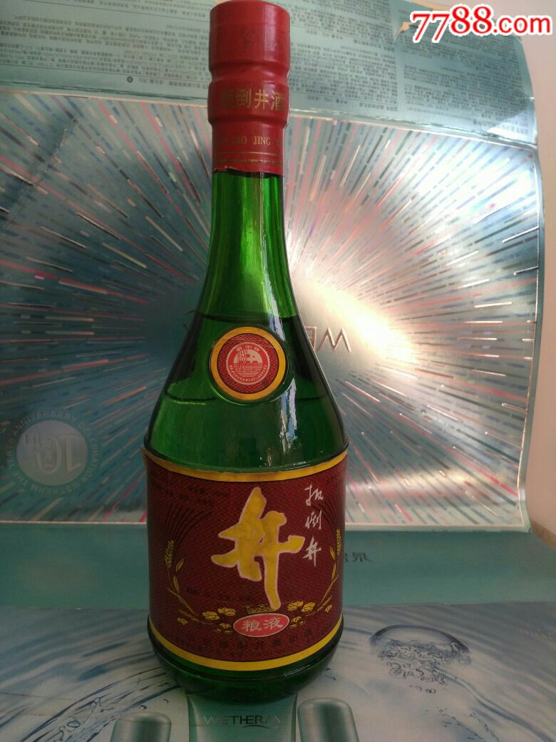老酒一瓶[扳倒井粮液]