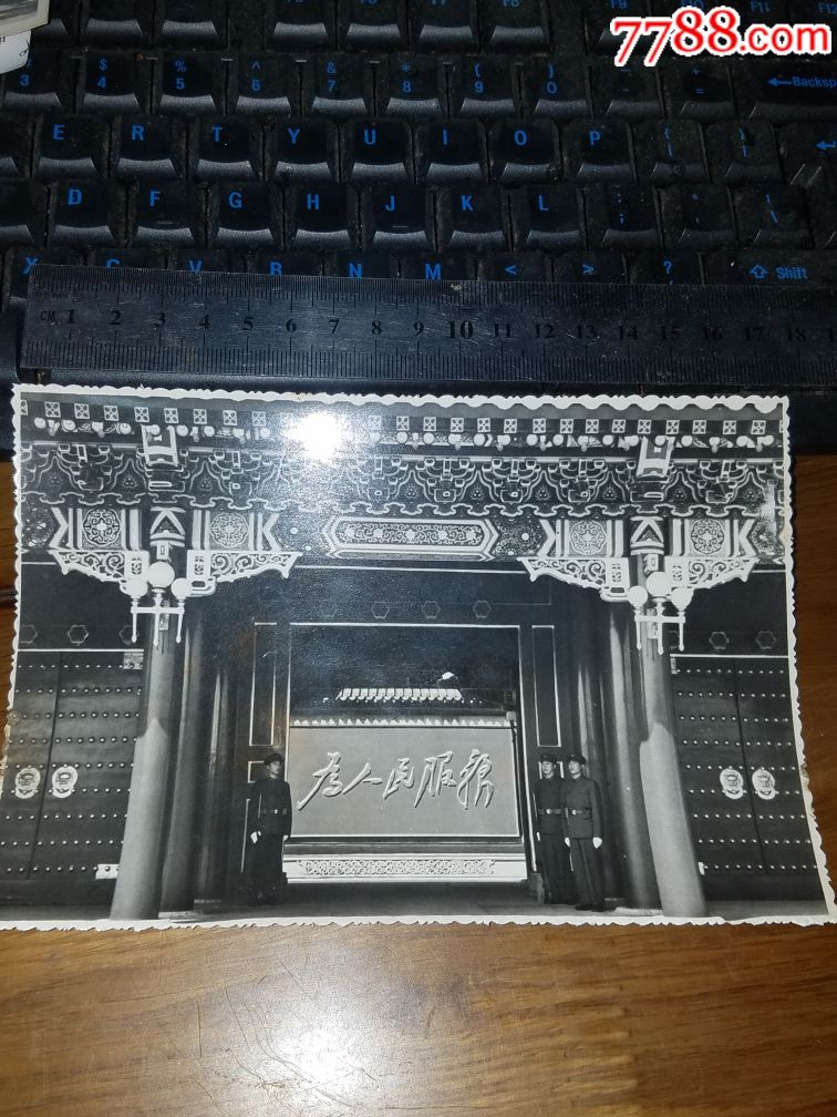 罕见,大文革近十寸新华门老照片