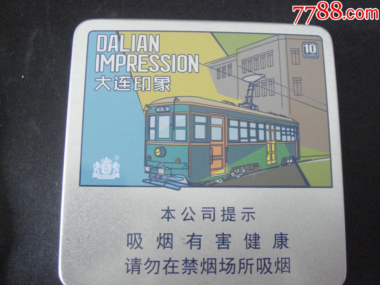 大连印象.手卷雪茄.,烟标/烟盒_第1张