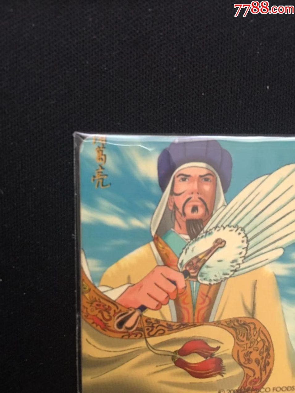 奇多三国普通塑料诸葛亮卡如图,售出不退不换,能看清出价,看不清别拍!