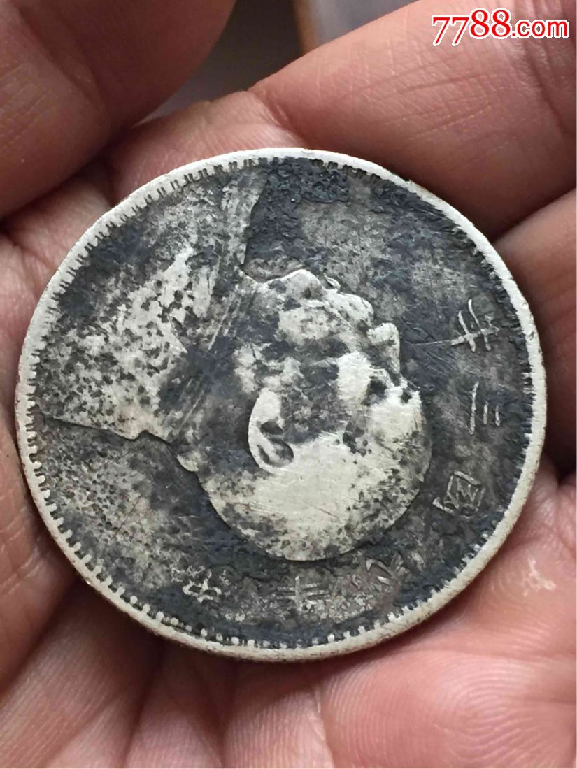 三年大头一枚(保真)红军版