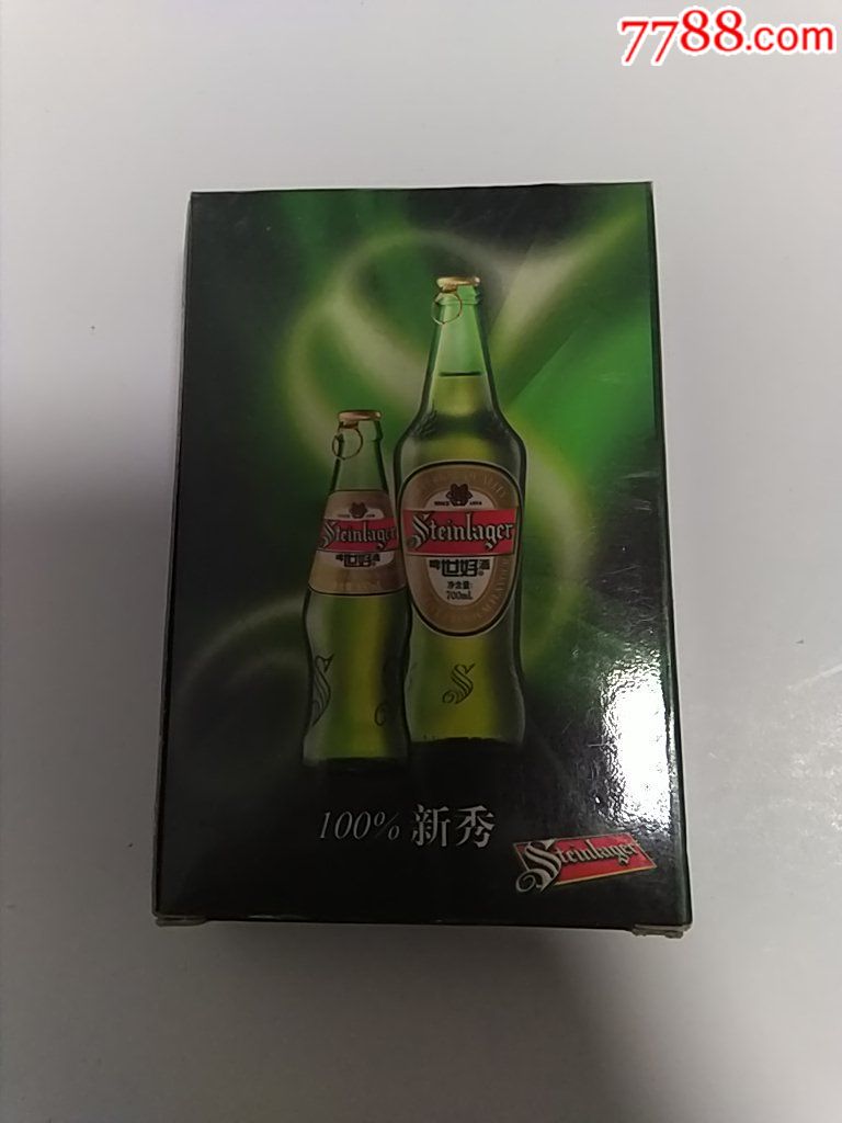 世好啤酒扑克