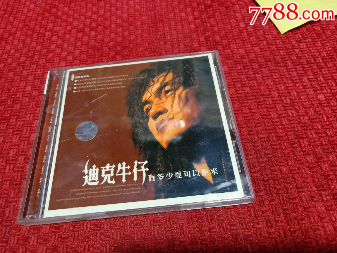 迪克牛仔_音樂cd_陳州磁帶店【7788收藏__收藏熱線】