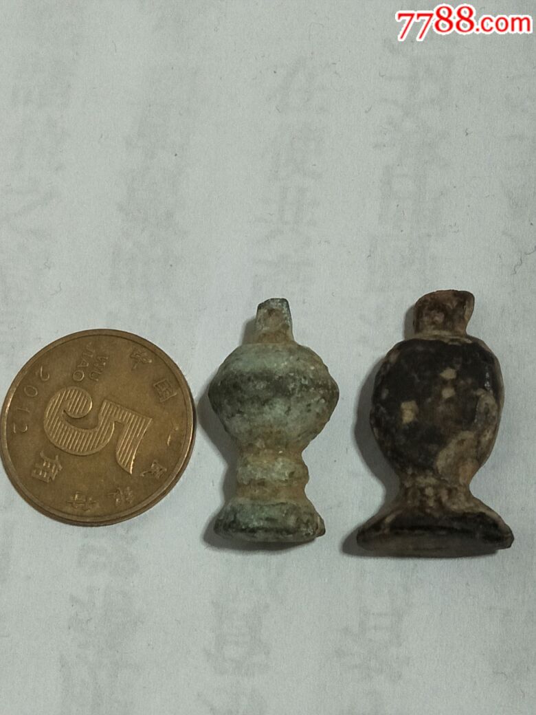 铜秤砣宋元时期两个