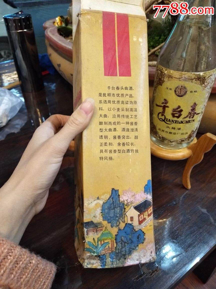 千台春头曲