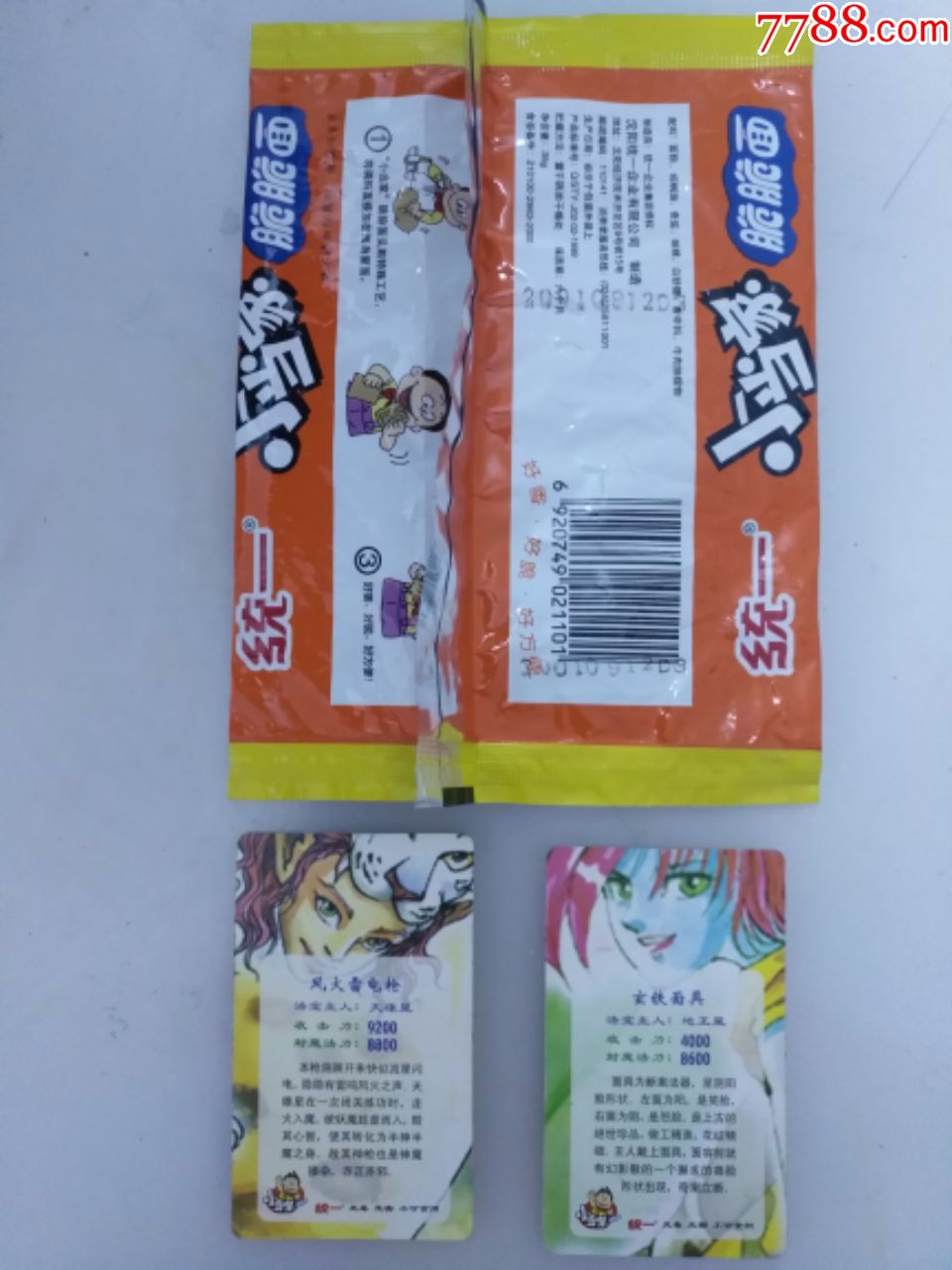 统一小当家五香牛肉味脆脆面2001年带俩张卡片