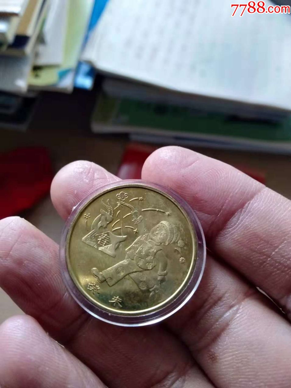 2003年生肖羊1枚-au18657462-普通纪念币-加价-7788收藏__中国收藏