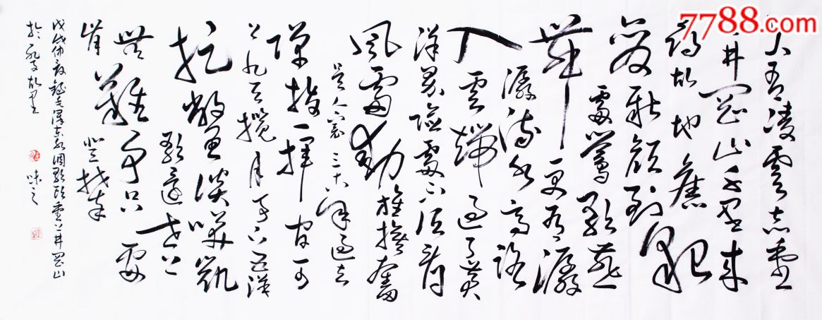 一级书画师手写,水调歌头重上井冈山,书法原作_第2张