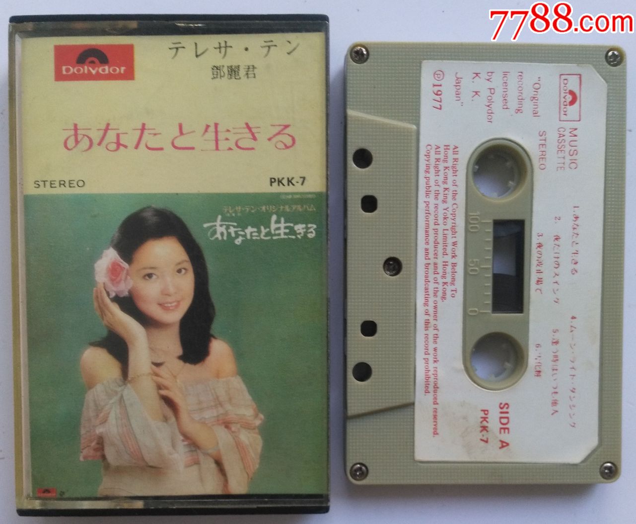 邓丽君-日本语-日本版