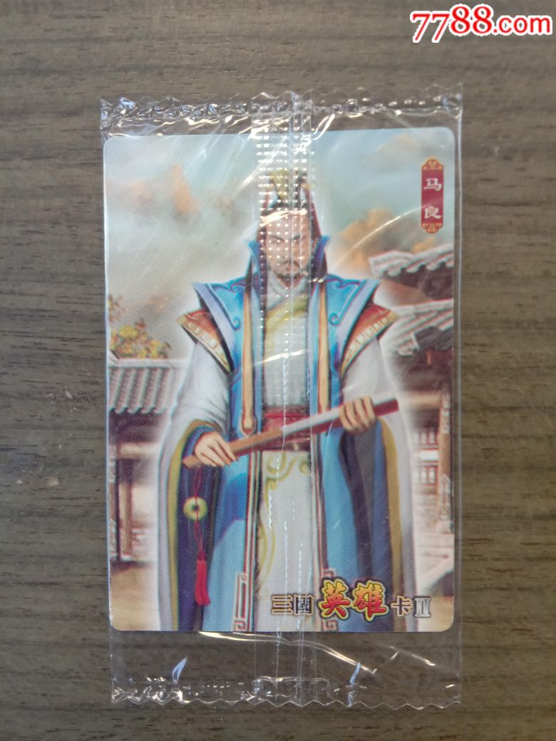笑傲江湖三国英雄卡等7张不同食品卡合拍【稀少，有5张未开封】