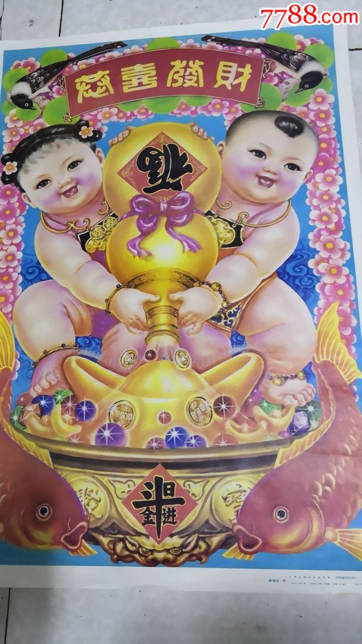 日进斗金(好品)