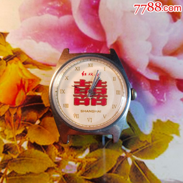 早期上海私人改制红双喜记念男表-au18668172-手表/腕表-加价-7788