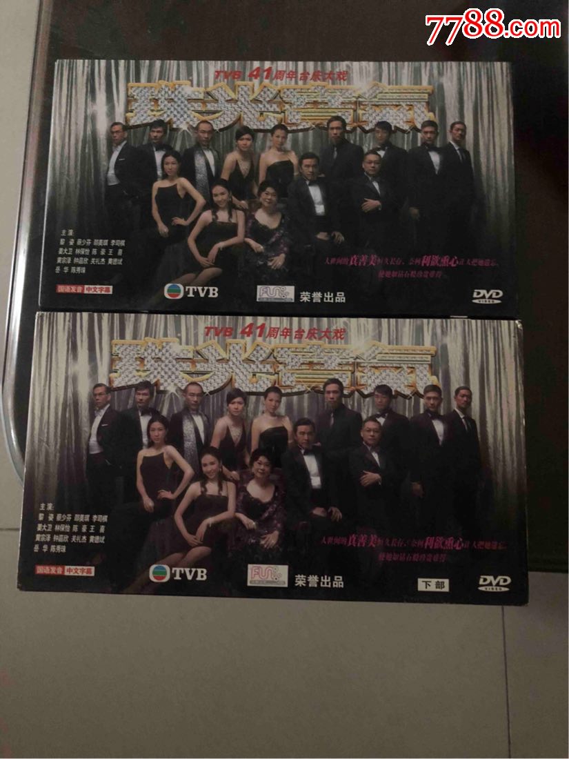 戚其义tvb珠光宝气正版12dvd黎姿陈豪王喜蔡少芬林保怡关礼杰邵美琪