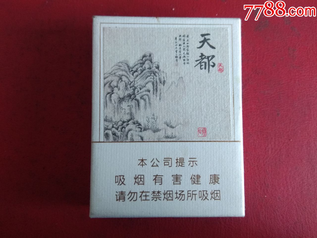 黄山——天都