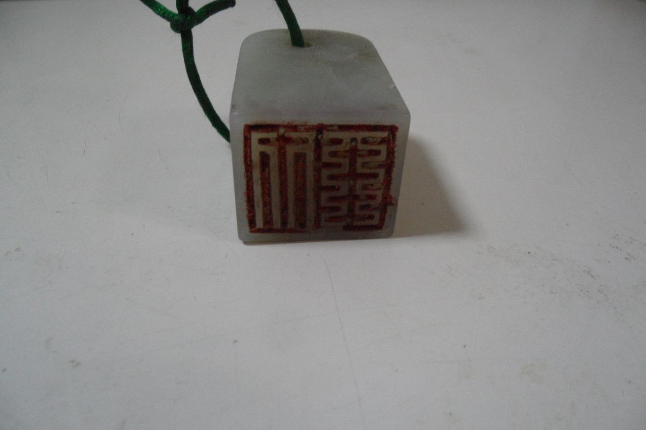 宋金时期八思巴文玉印