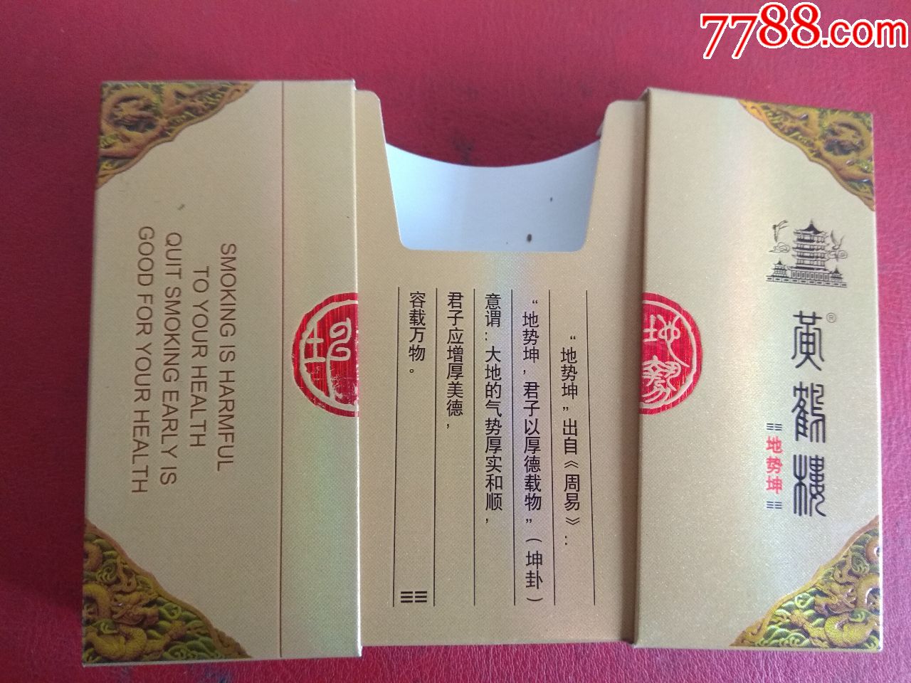 黄鹤楼 地势坤(出口)