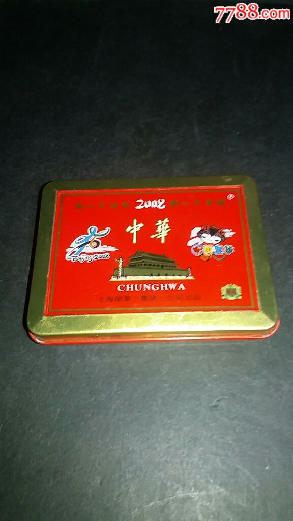 中华香烟-珍品-奥运特*-16支-烟盒