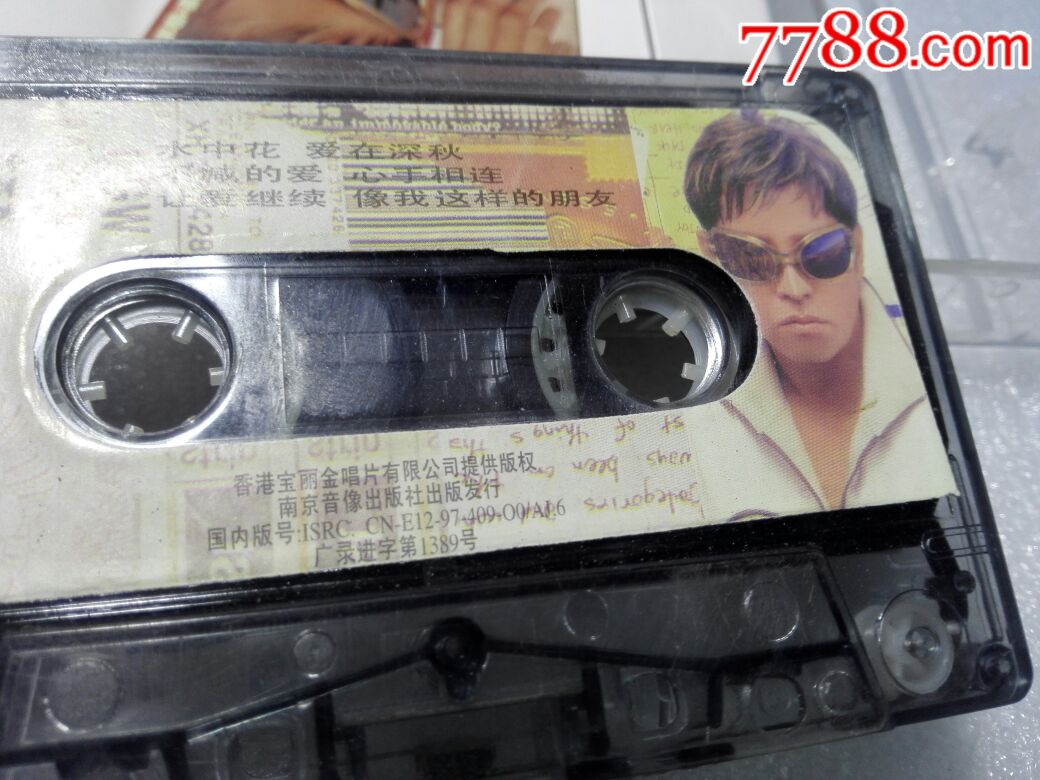 谭咏麟,把你藏在歌里面都为了爱