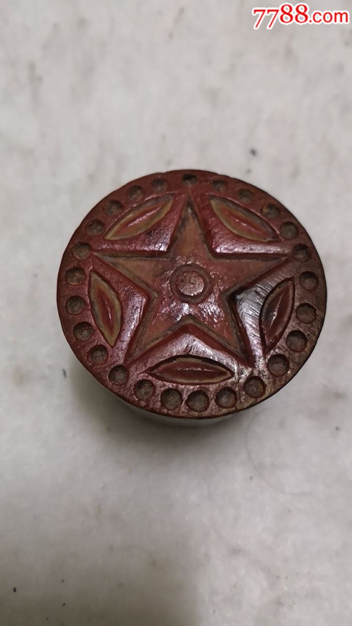 五星木印章包老