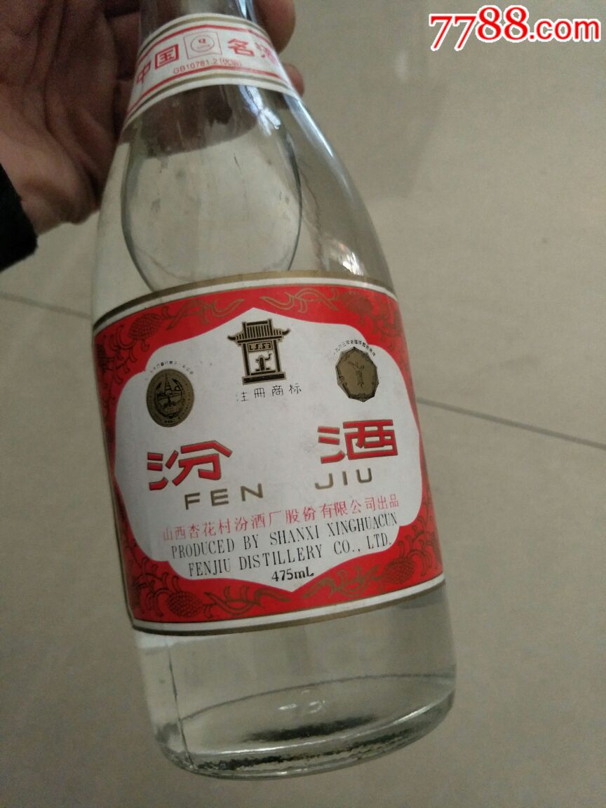 04年汾酒53度475ml汾酒,老酒收藏_第3张