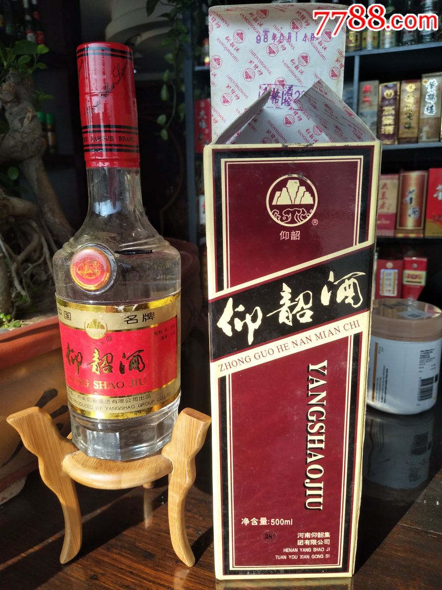 90年代仰韶酒图片