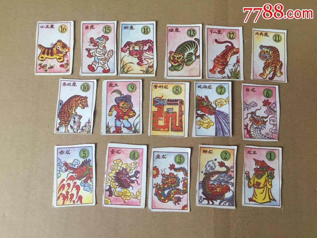 早期游戏洋画一组