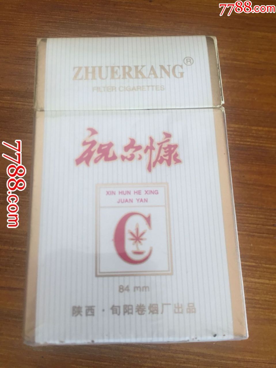 祝尔康(内含图片品相自定不明白可以问)