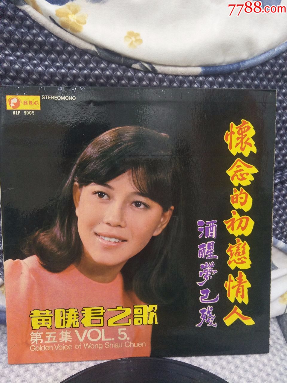 黄晓君之歌5第五集快乐版黑胶lp碟9新