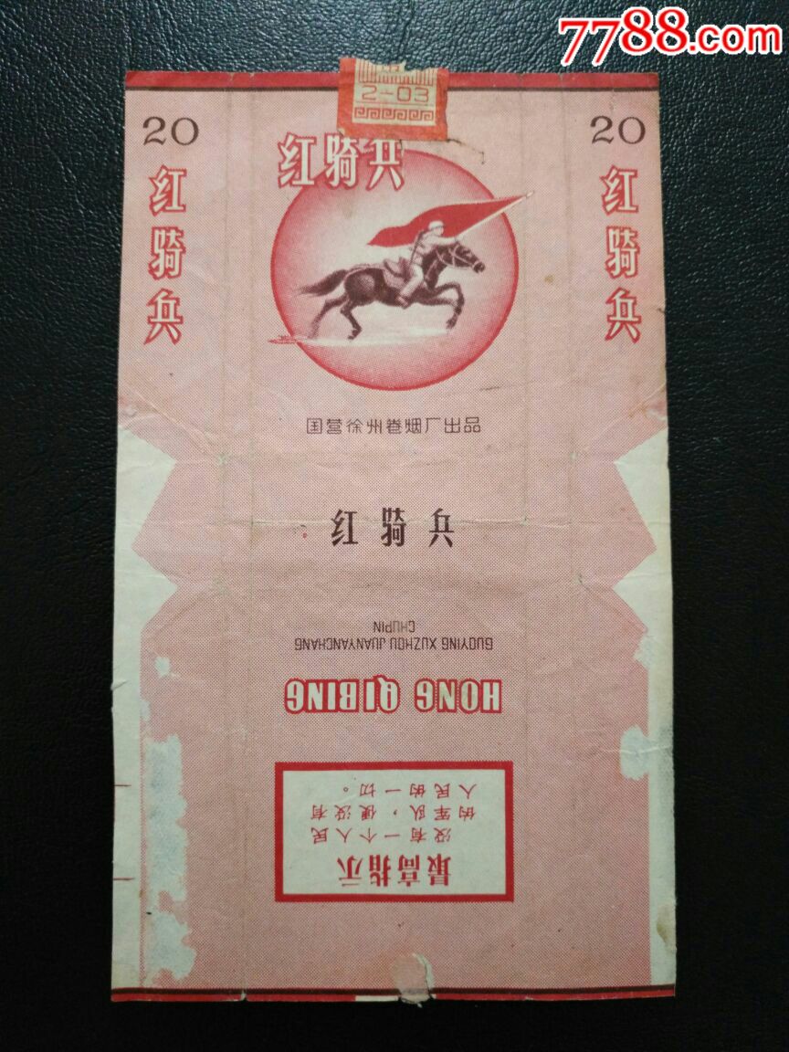 红骑兵(没有一个人民的*队…)