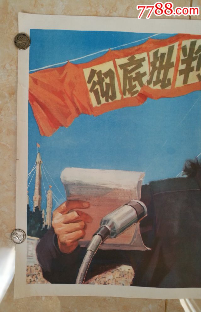 要继续搞好批林整风