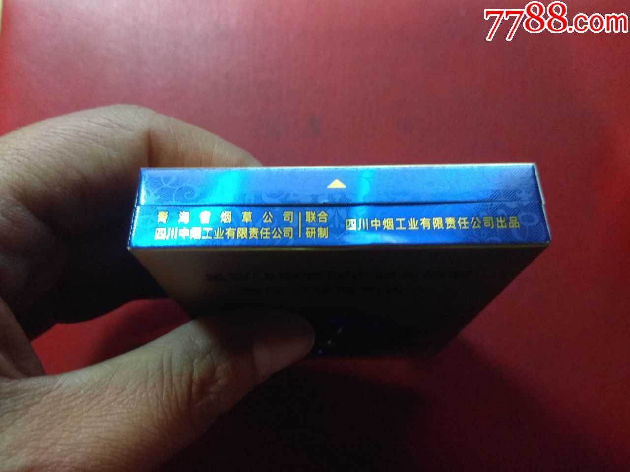青海湖青稞酒爆珠香烟图片