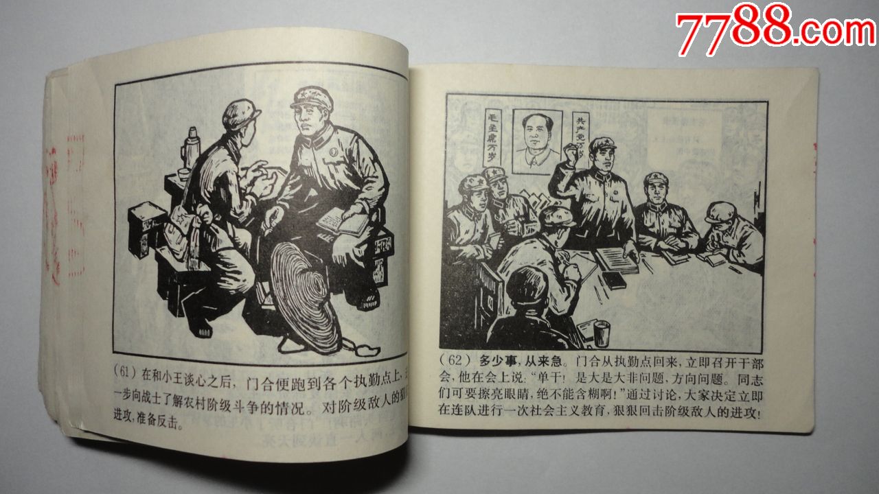 门合(内页及林题完整)