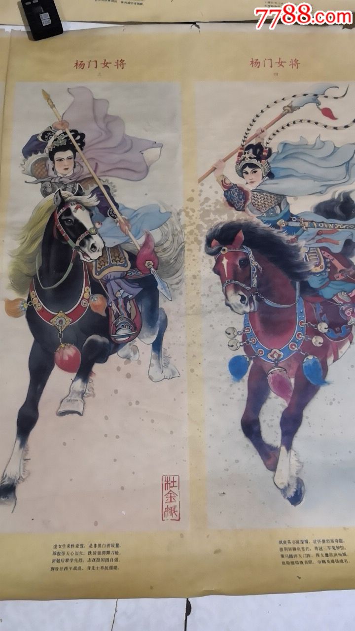杨门女将八条屏,年画/宣传画_第3张