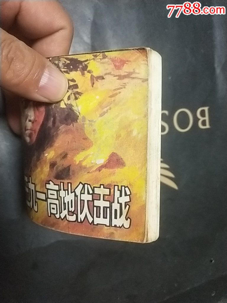 抗美援朝题材,小学生画库《391高地伏击战》1天拍期