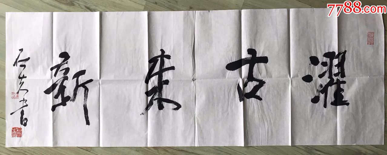 著名画家郭石夫书法(出书作品)