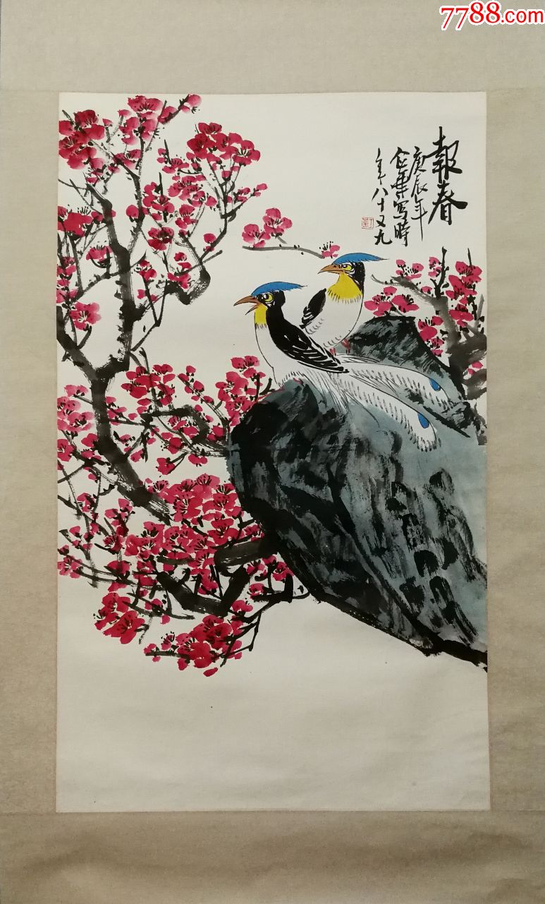 著名花鸟画画家【王企华】花鸟真迹