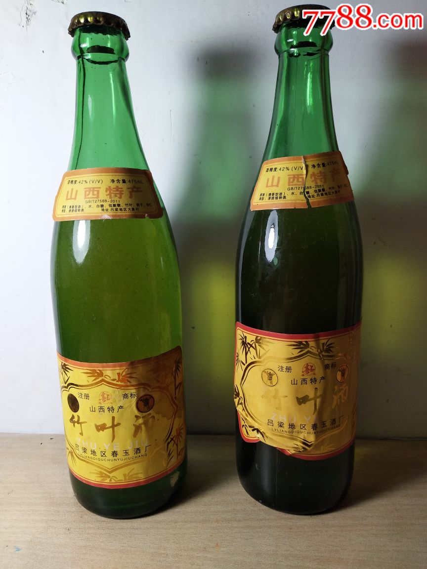 95年山西特產竹業葉酒兩瓶合拍