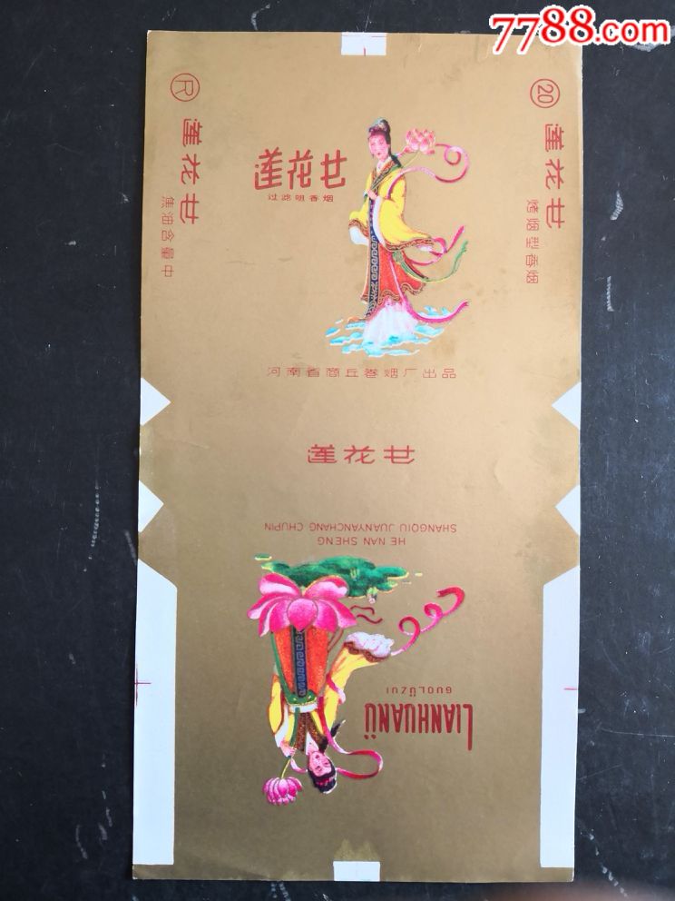 金色少见漂亮的{{莲花女}}美女专题