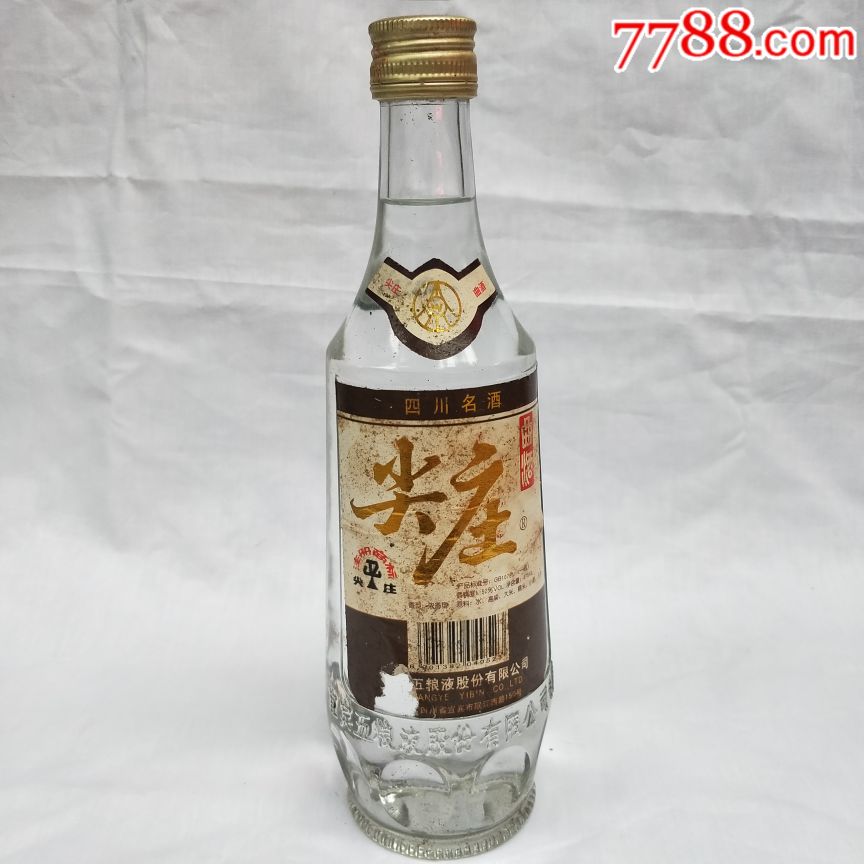 老酒收藏99年52度五粮液尖庄一瓶