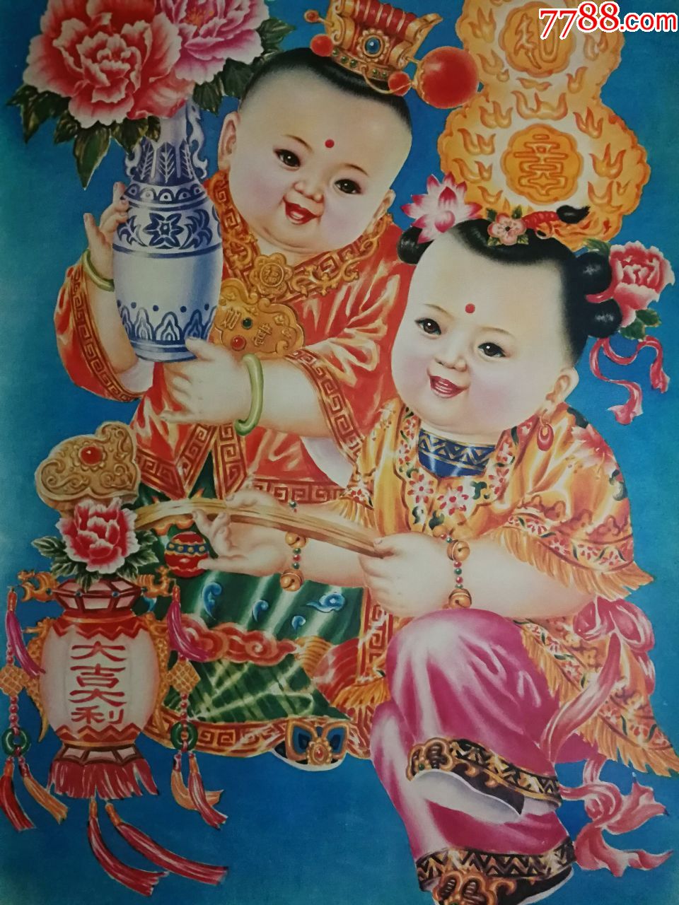 九十年代精美年画 《如意》李知超作 1991年天津杨柳青年画版对开