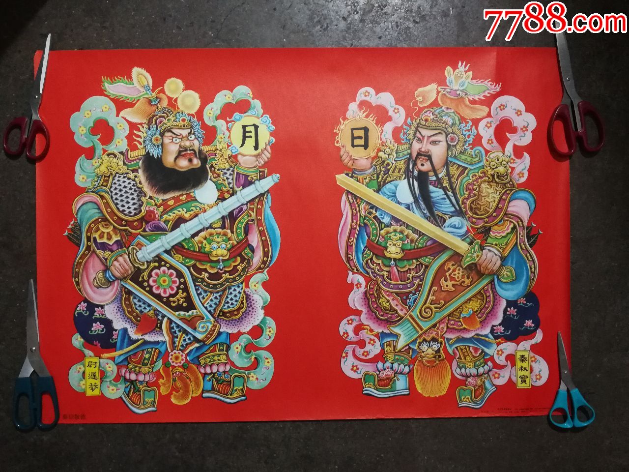 九十年代精美年画:《秦琼敬德》张云峰作【1991年天津杨柳青年画版