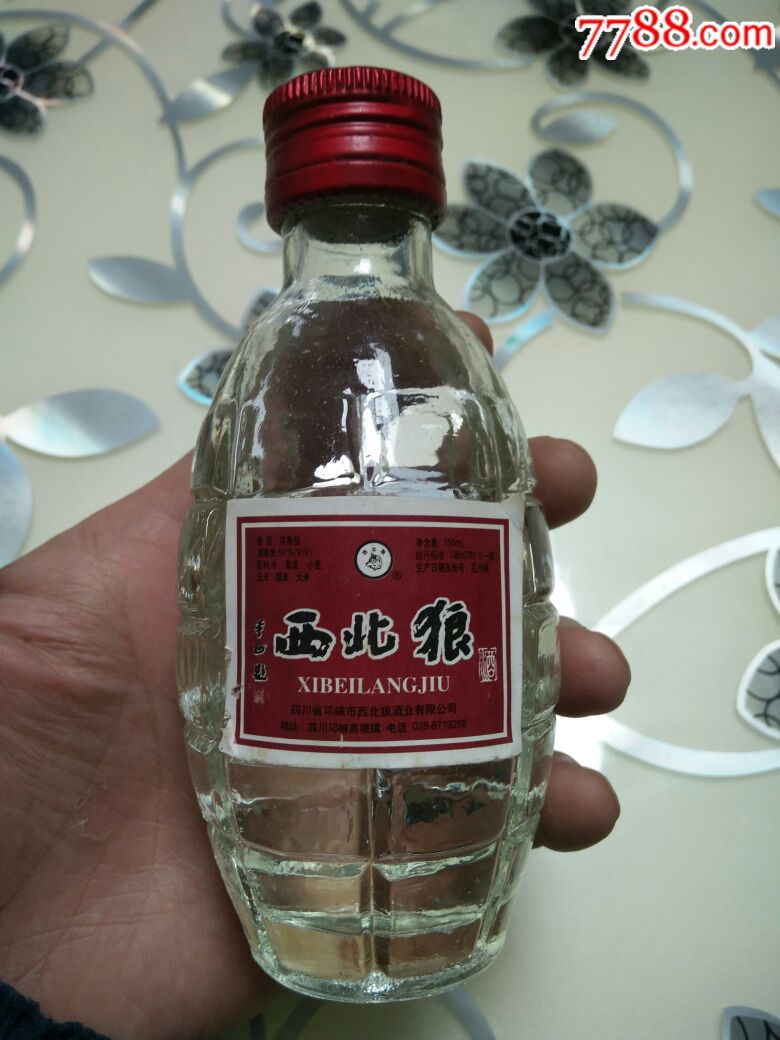 西北狼酒2001年的未拆封150ml