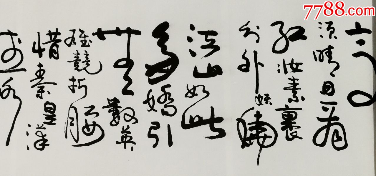 文化学者、民间思想家【王康】书法手卷213.5