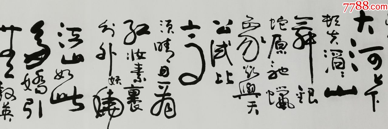 文化学者、民间思想家【王康】书法手卷213.5