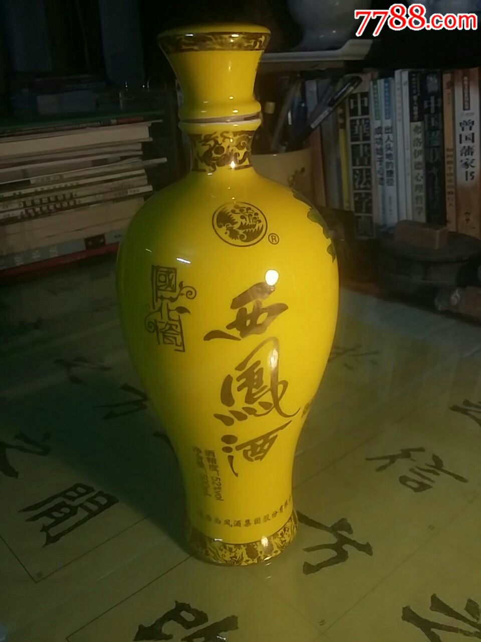 西凤酒瓶