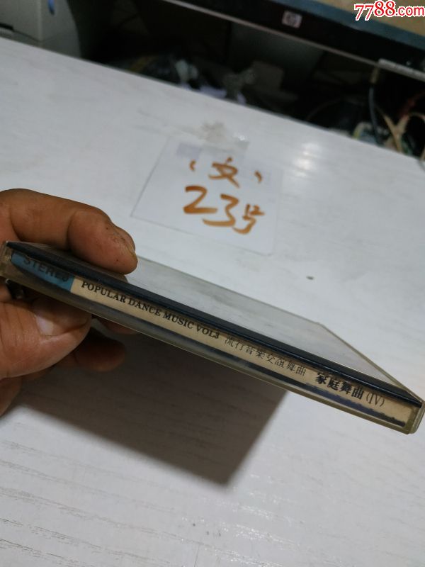 流行音乐交谊舞