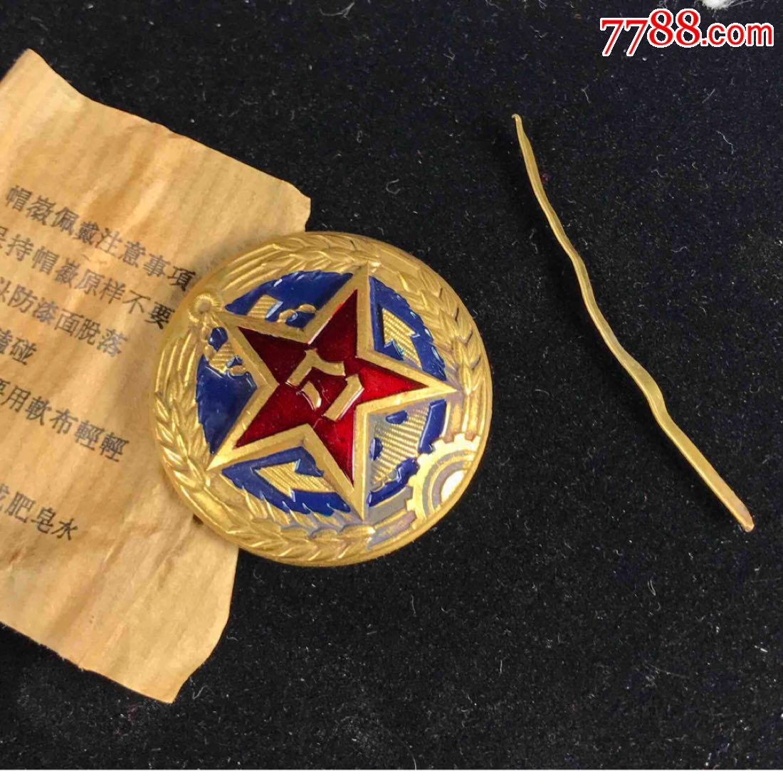 55海军大帽徽【收藏级】