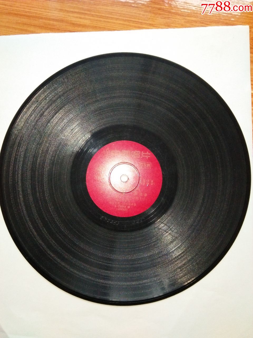 78转黑胶唱片.著名京剧表演艺术家"谭元寿"演唱.