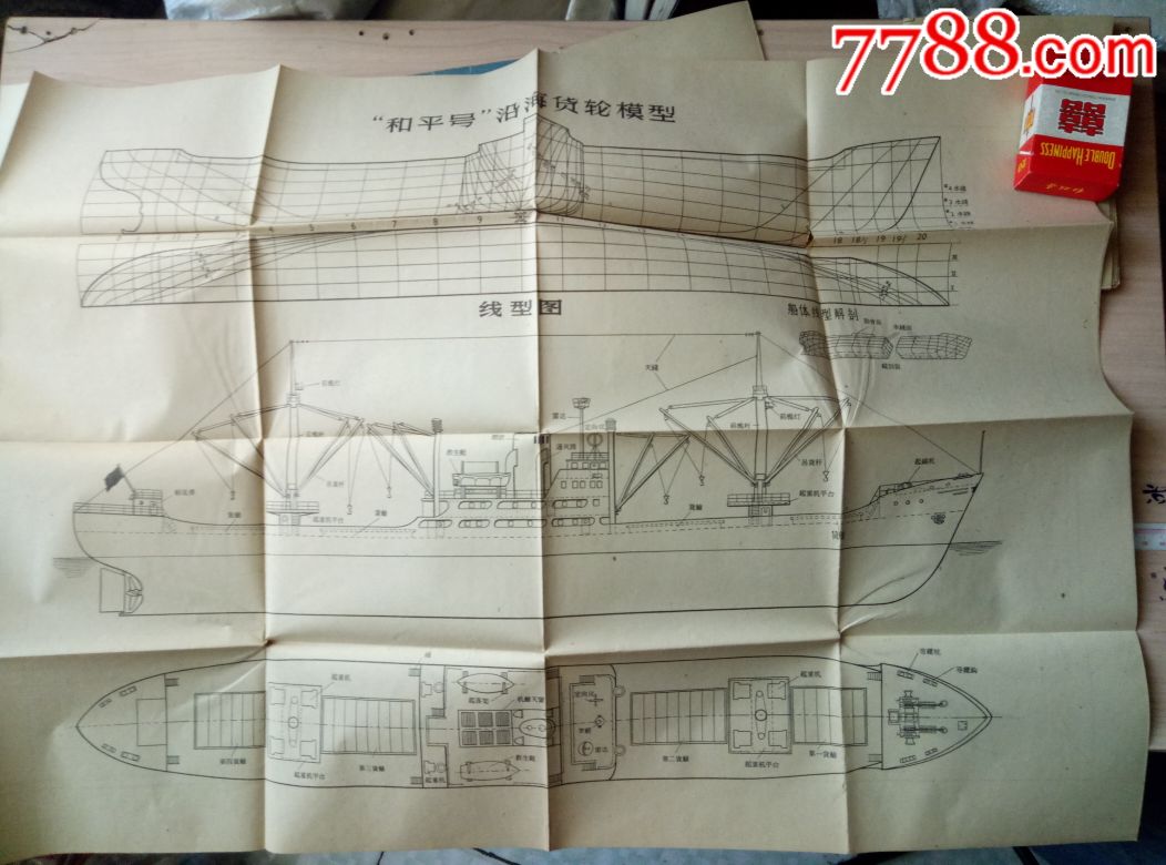 中国舰船模型图纸图片