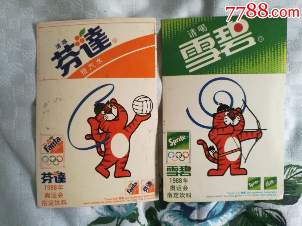 1988年奥运会指定饮料芬达和雪碧宣传海报一套贴纸